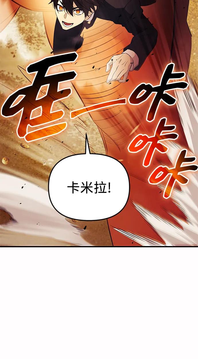 入手神话级专属装备 第2季 第52话 第39页