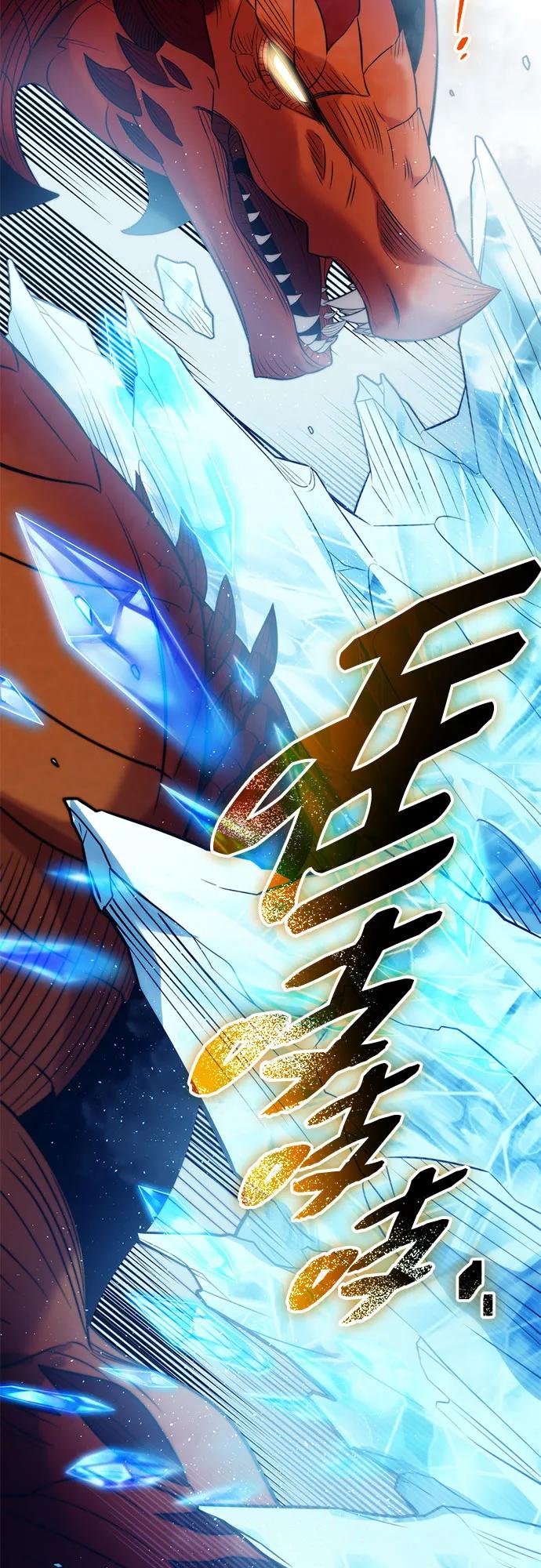 入手神话级专属装备 第2季 第52话 第54页