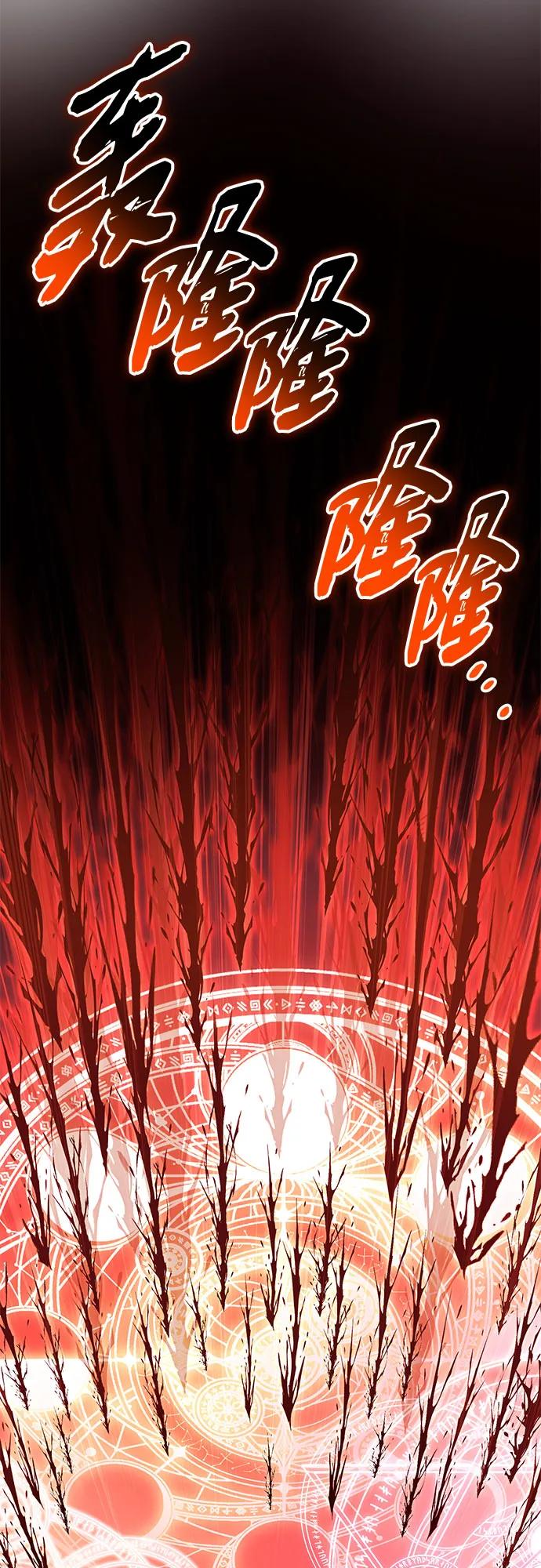 入手神话级专属装备 第2季 第52话 第65页