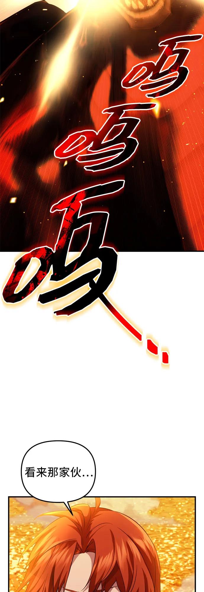 入手神话级专属装备 第2季 第52话 第20页