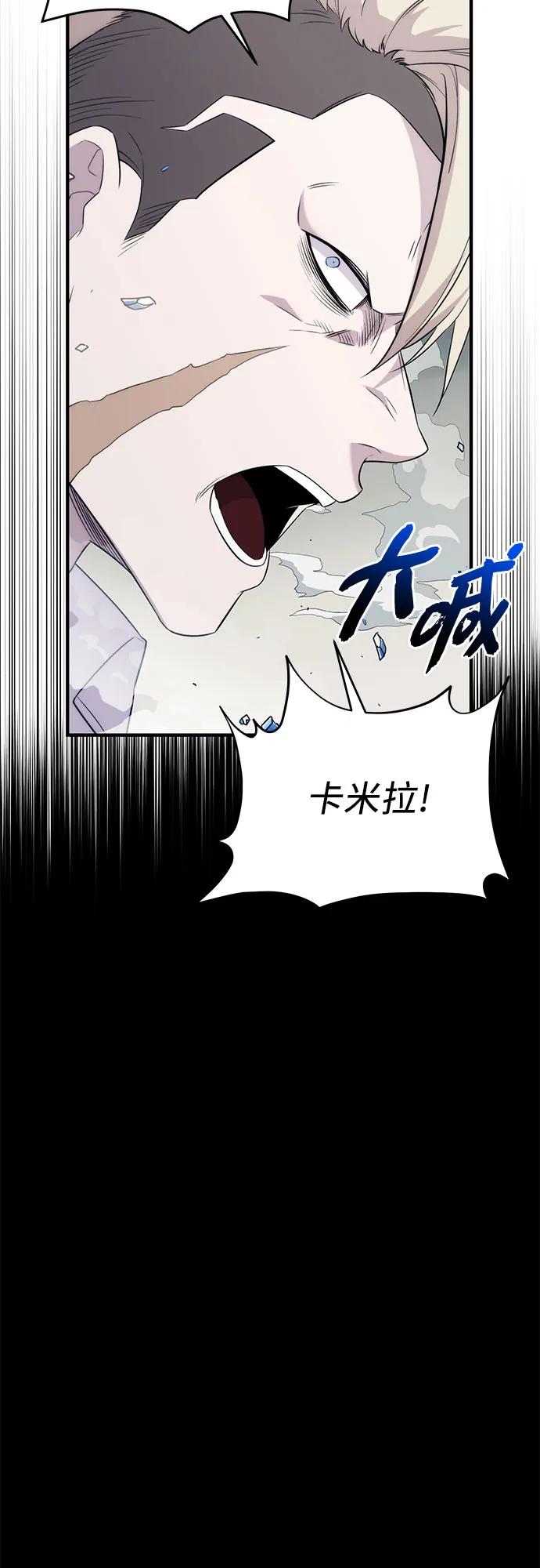 入手神话级专属装备 第2季 第52话 第56页