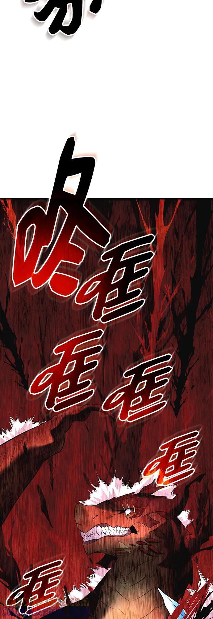 入手神话级专属装备 第2季 第52话 第70页