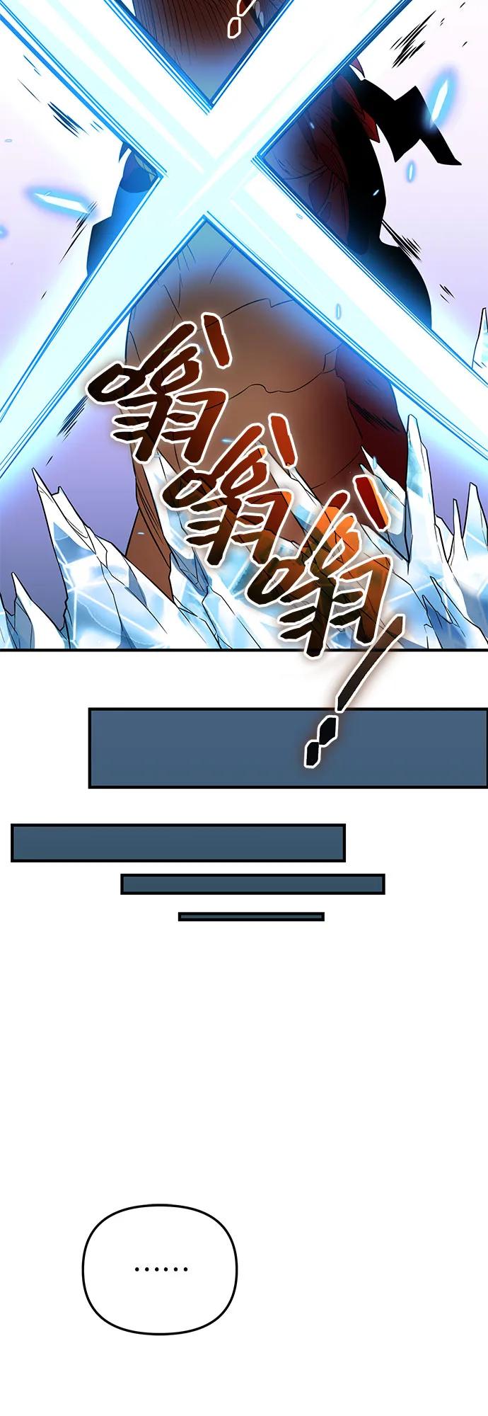 入手神话级专属装备 第2季 第52话 第75页