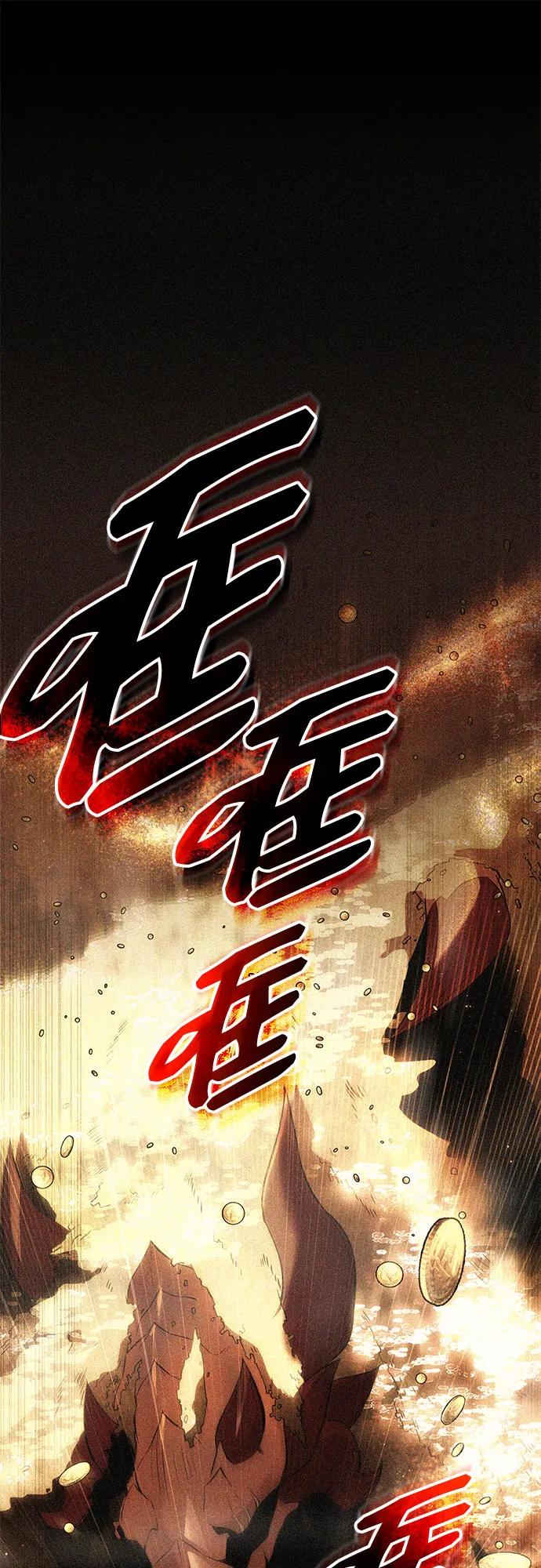 入手神话级专属装备 第2季 第52话 第2页