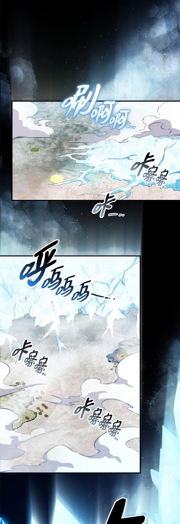 入手神话级专属装备 第2季 第52话 第50页
