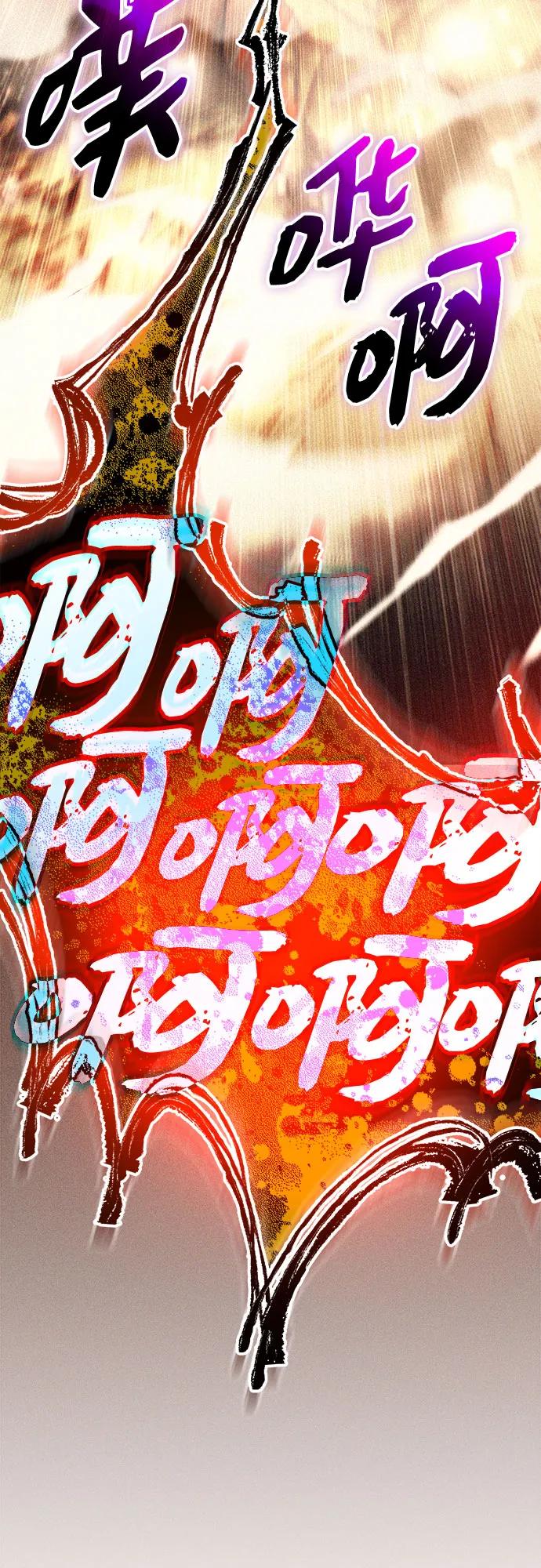 入手神话级专属装备 第2季 第52话 第9页