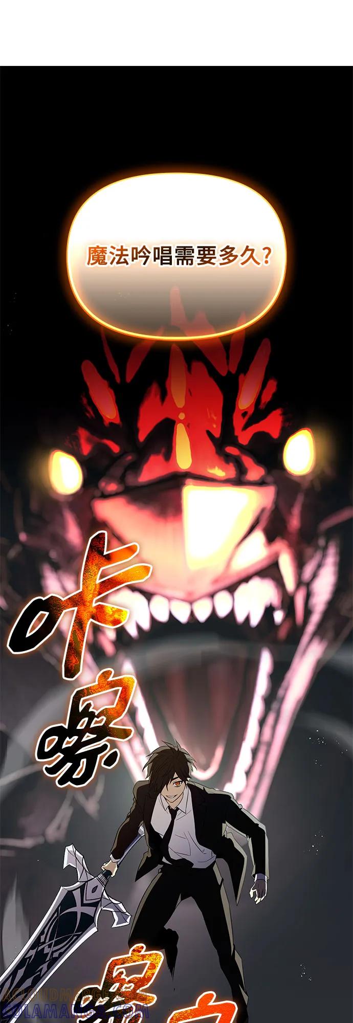 入手神话级专属装备 第2季 第52话 第40页
