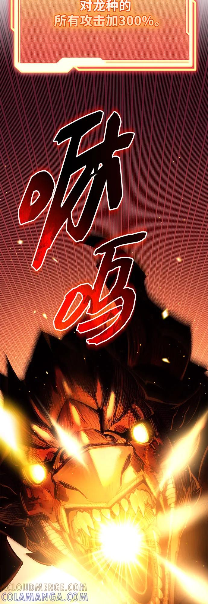 入手神话级专属装备 第2季 第52话 第19页