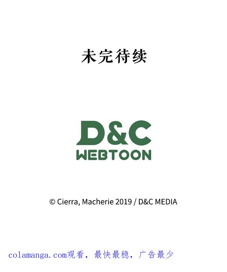 《比阿特丽丝》136.意外的噩耗 第140页