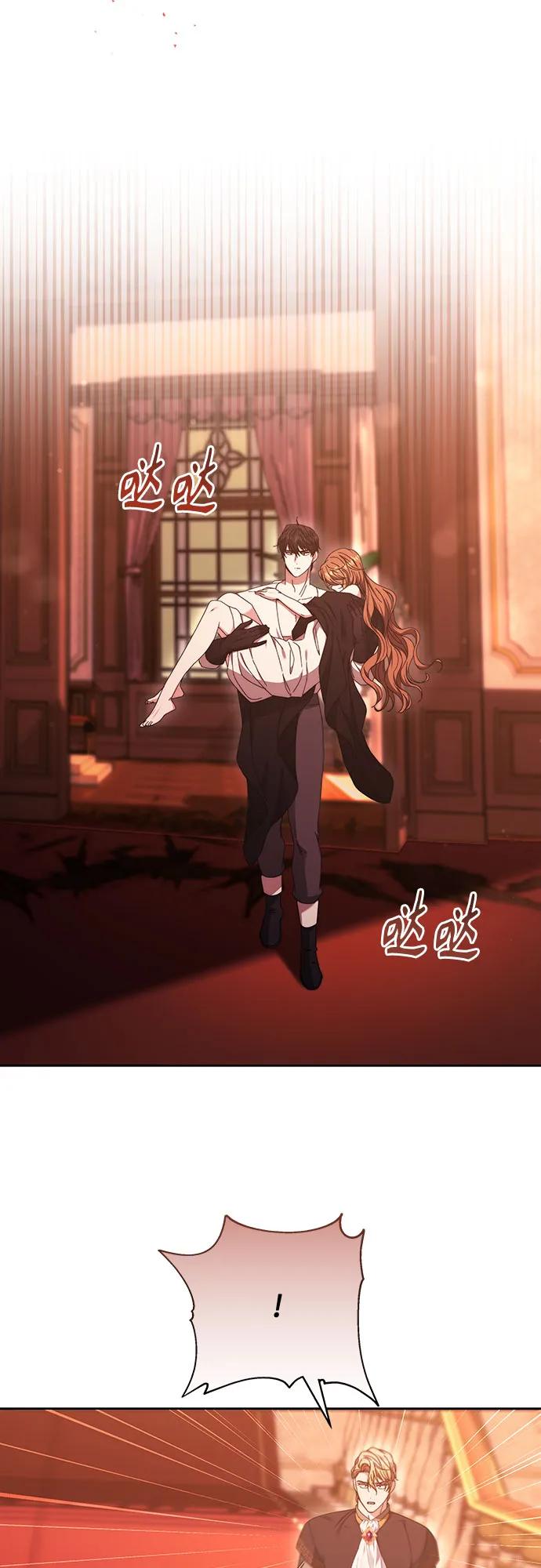 《换个老公当爸爸》第14话 第26页