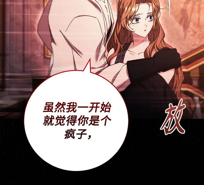 《换个老公当爸爸》第14话 第29页