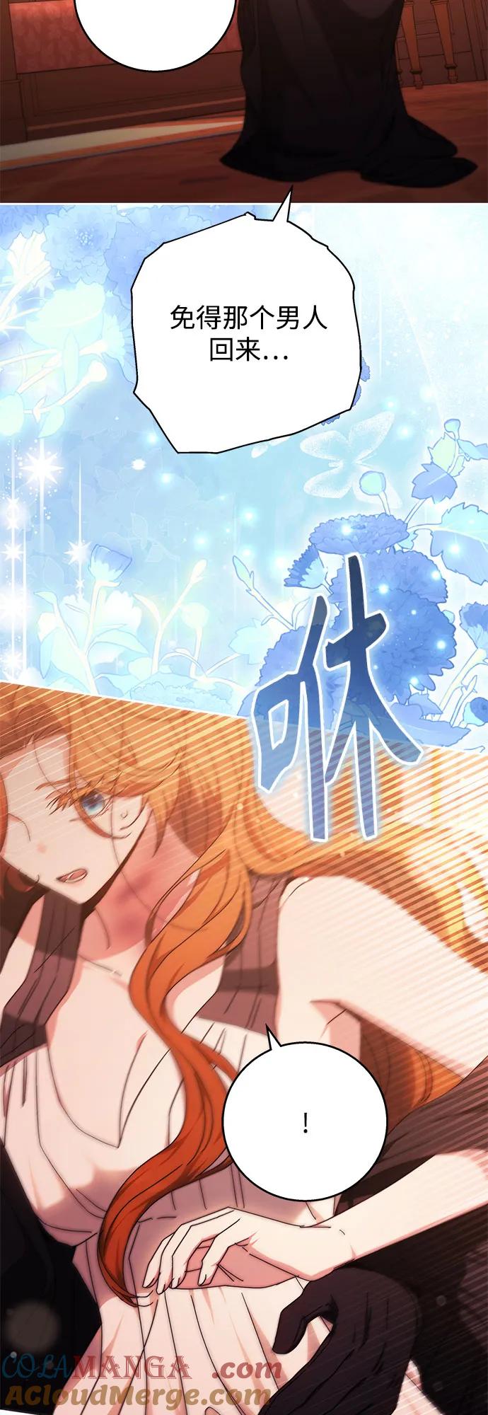 《换个老公当爸爸》第14话 第22页