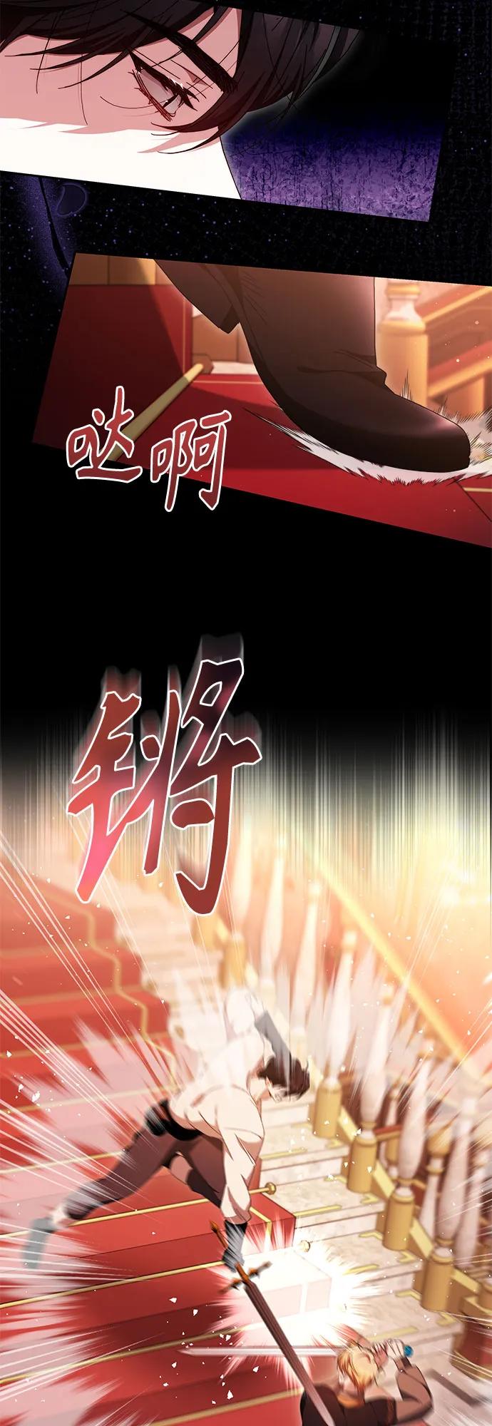《换个老公当爸爸》第14话 第38页