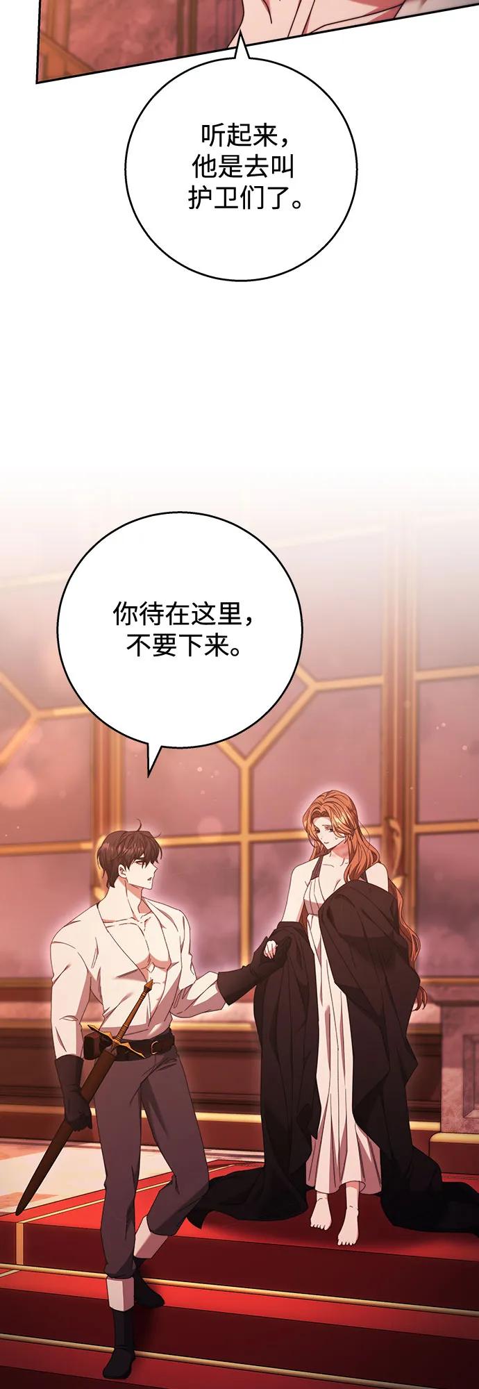 《换个老公当爸爸》第14话 第33页