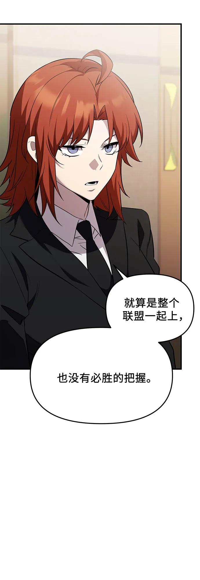 入手神话级专属装备 第2季 第56话 第17页
