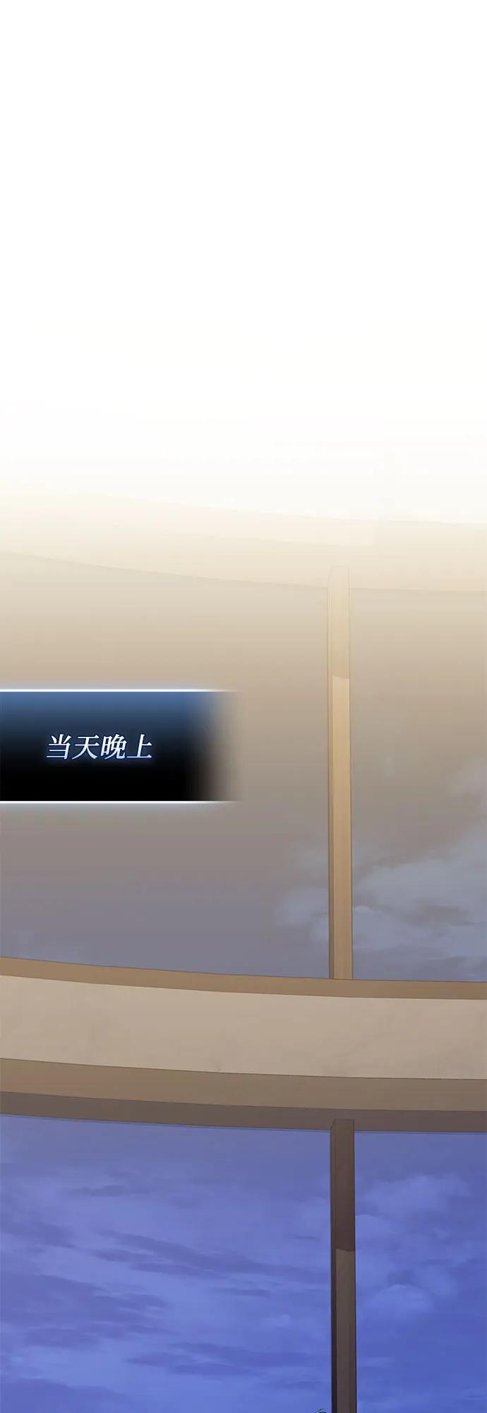 入手神话级专属装备 第2季 第56话 第20页