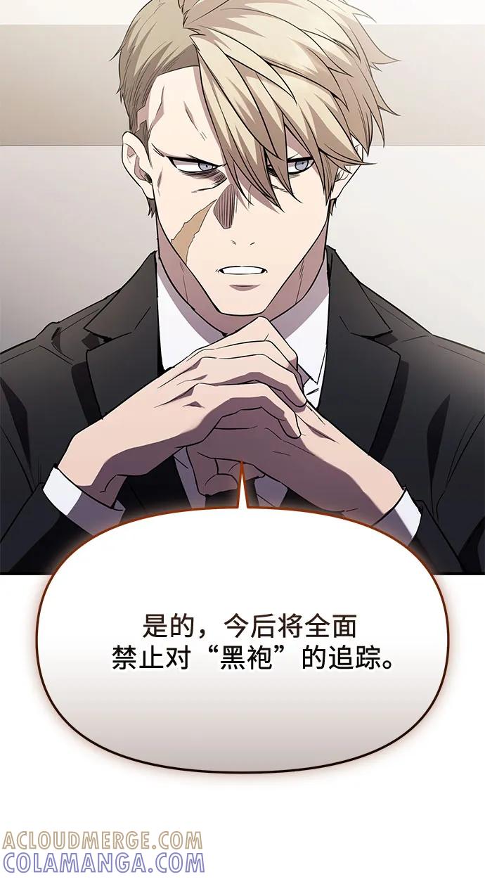 入手神话级专属装备 第2季 第56话 第10页