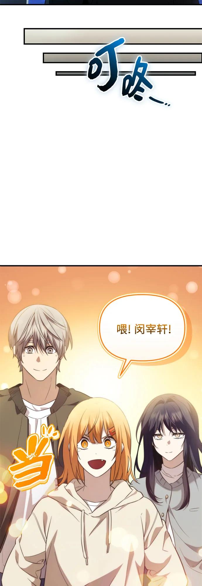 入手神话级专属装备 第2季 第56话 第23页