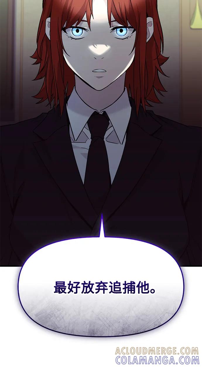 入手神话级专属装备 第2季 第56话 第19页