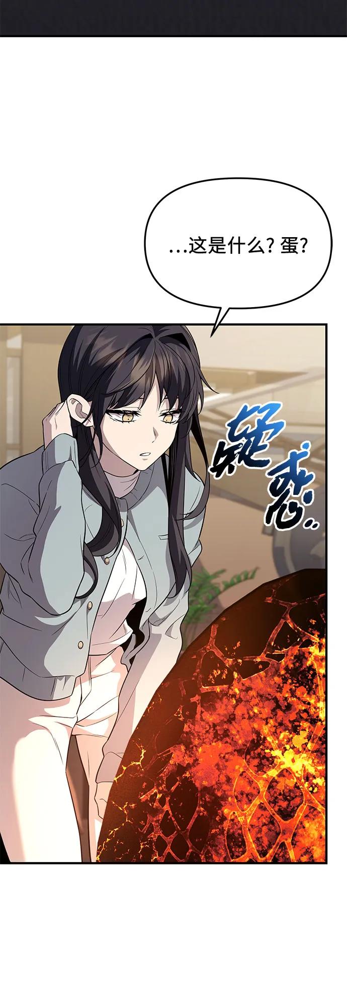入手神话级专属装备 第2季 第56话 第30页