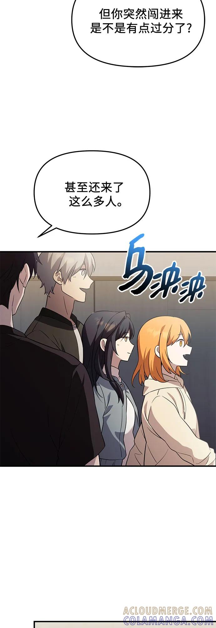 入手神话级专属装备 第2季 第56话 第25页