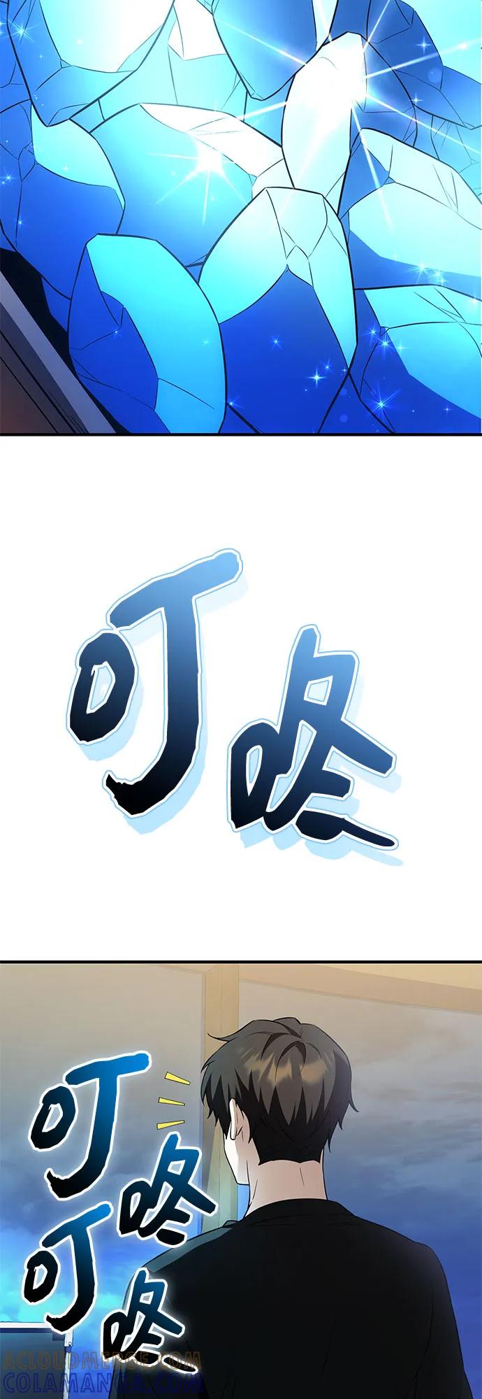 入手神话级专属装备 第2季 第56话 第22页