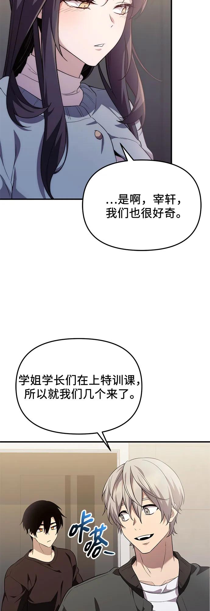 入手神话级专属装备 第2季 第56话 第27页