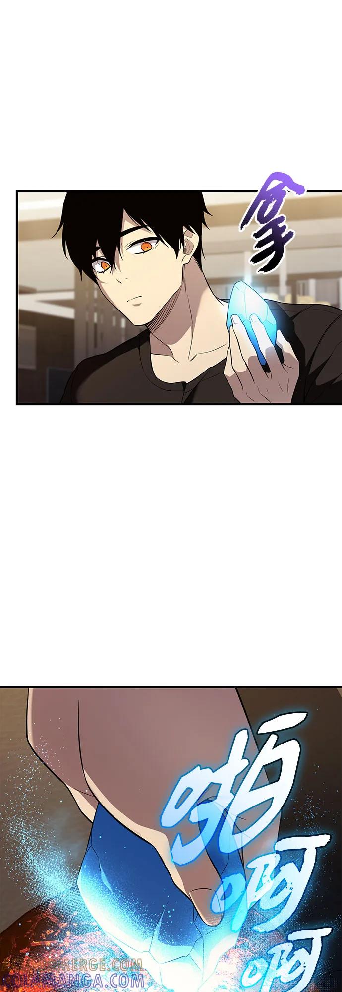 入手神话级专属装备 第2季 第56话 第31页