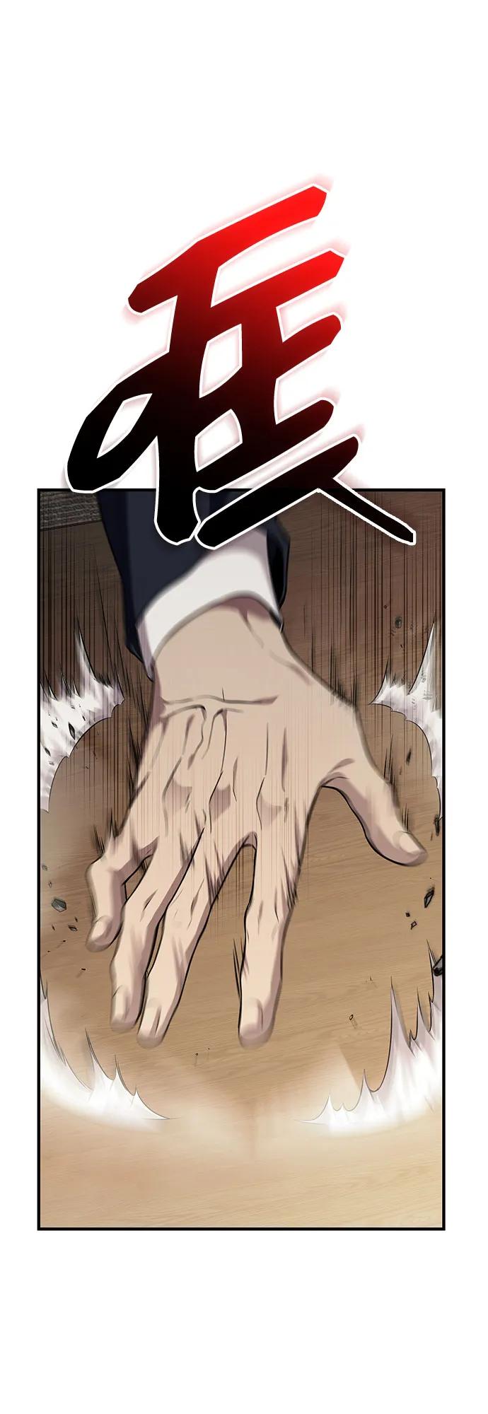 入手神话级专属装备 第2季 第56话 第11页