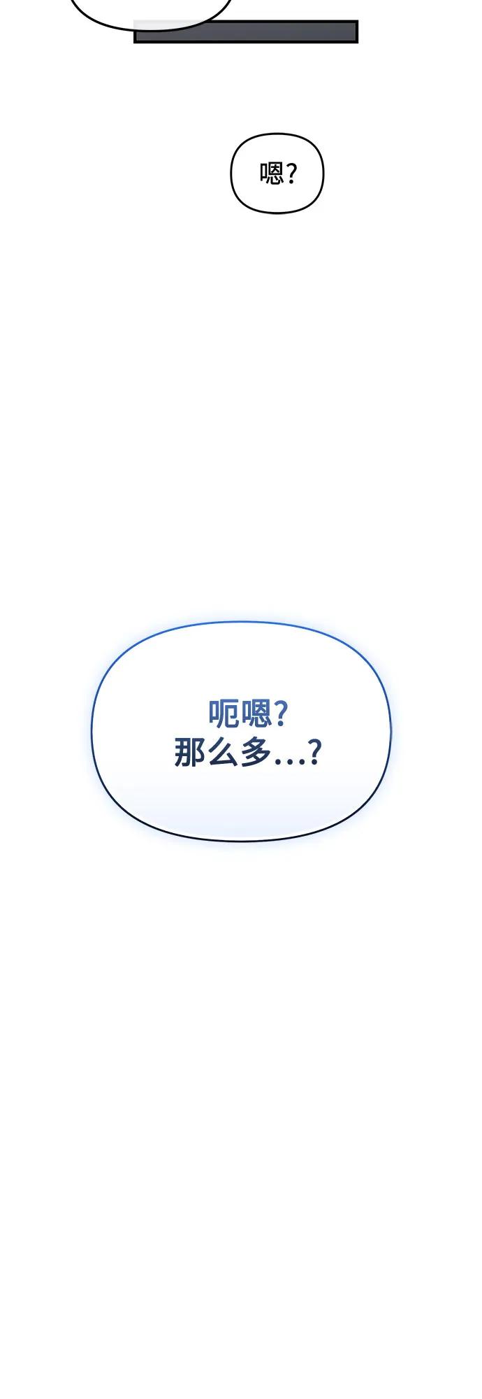 入手神话级专属装备 第2季 第56话 第6页