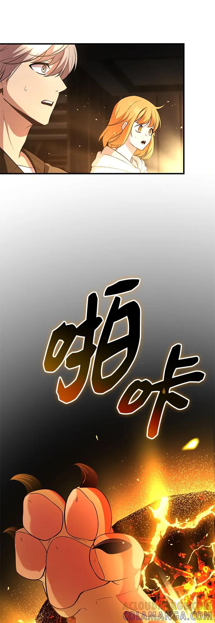 入手神话级专属装备 第2季 第56话 第40页