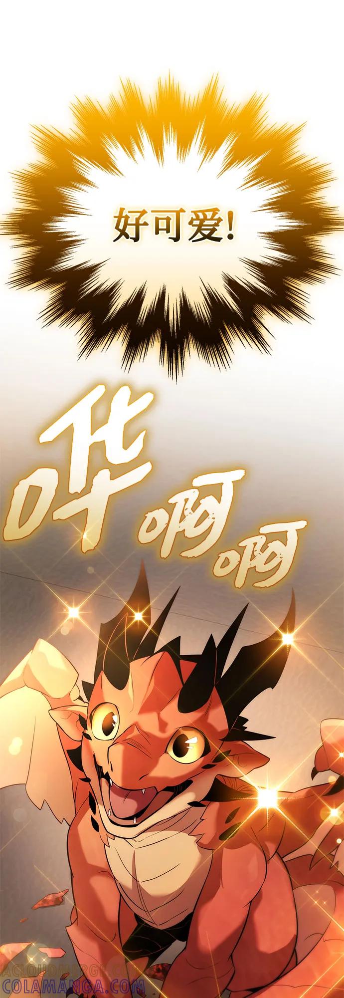 入手神话级专属装备 第2季 第56话 第43页