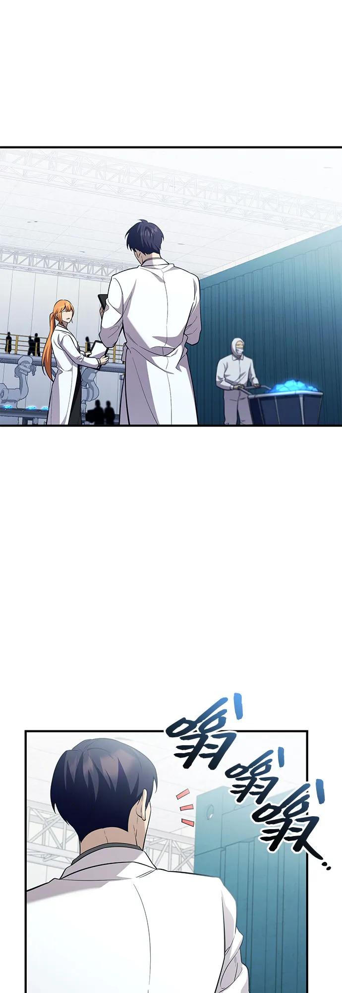 入手神话级专属装备 第2季 第56话 第2页