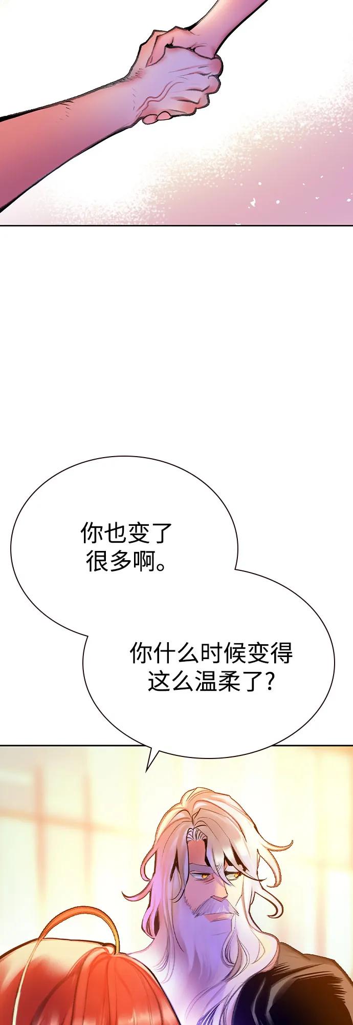 《丛林果汁》第3季 第7话 第48页