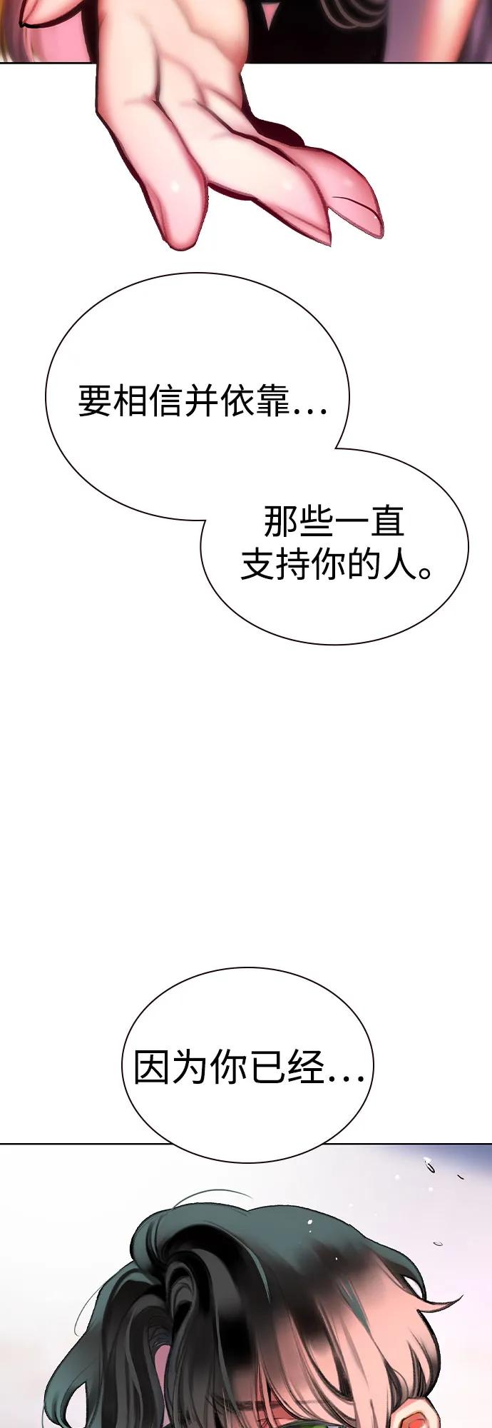 《丛林果汁》第3季 第7话 第46页