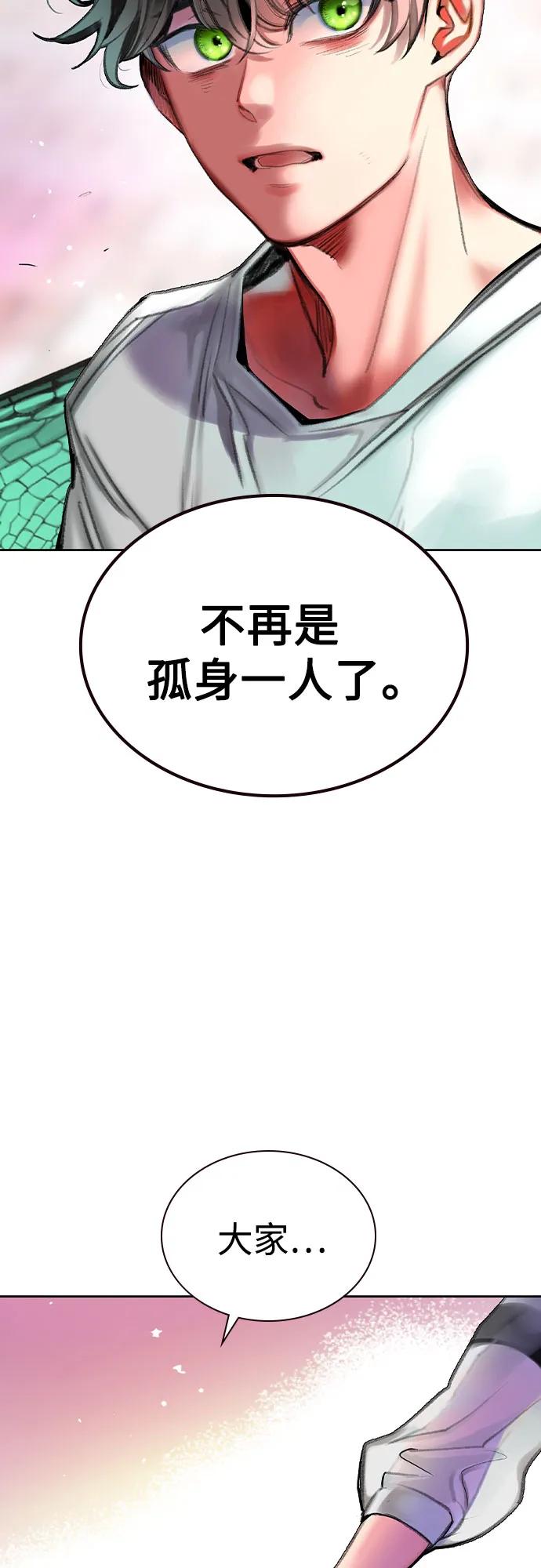 《丛林果汁》第3季 第7话 第47页