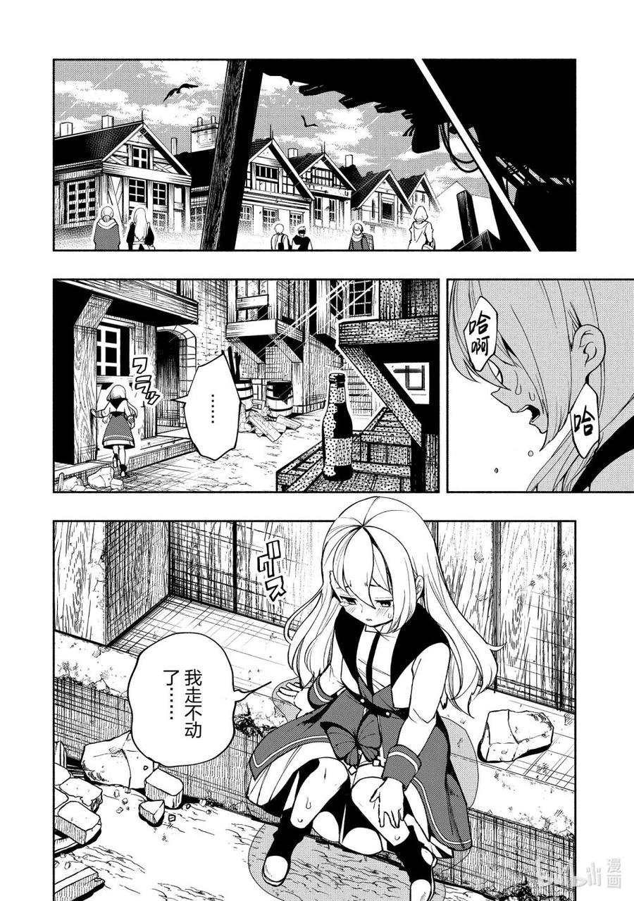 《地狱模式~极致游戏玩家在废设定的异世界无双~初之召唤士》15 贵族的职责 第22页