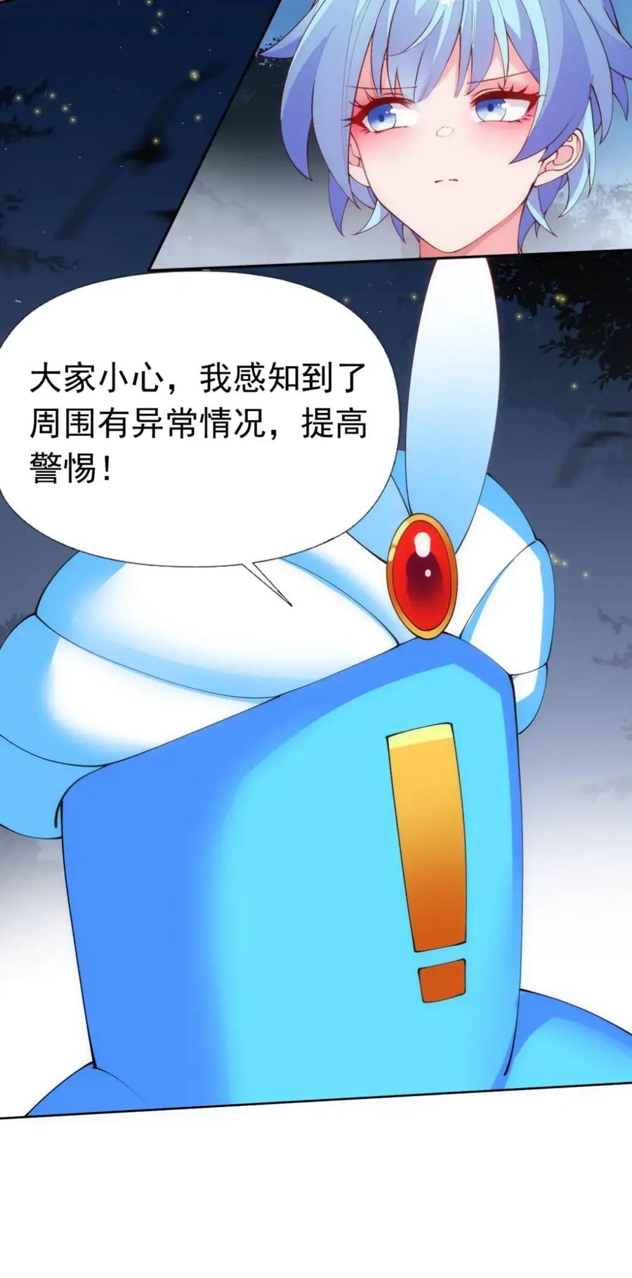 《完蛋，我被自己养的宠兽包围了！》14 传说觉醒 第27页