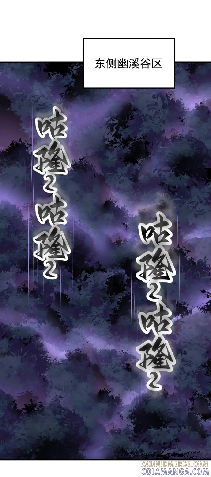 《完蛋，我被自己养的宠兽包围了！》14 传说觉醒 第28页