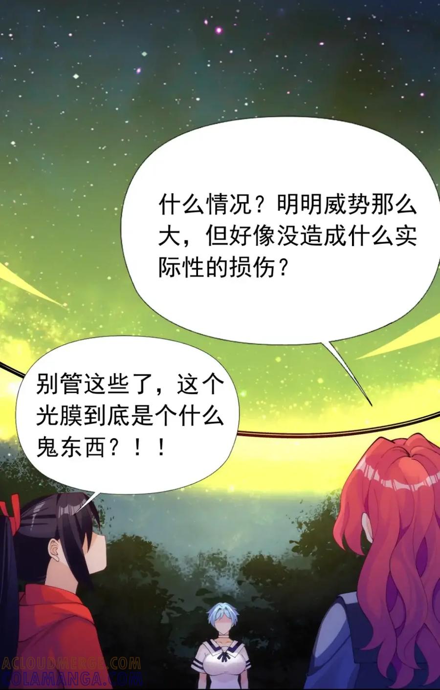 《完蛋，我被自己养的宠兽包围了！》14 传说觉醒 第37页