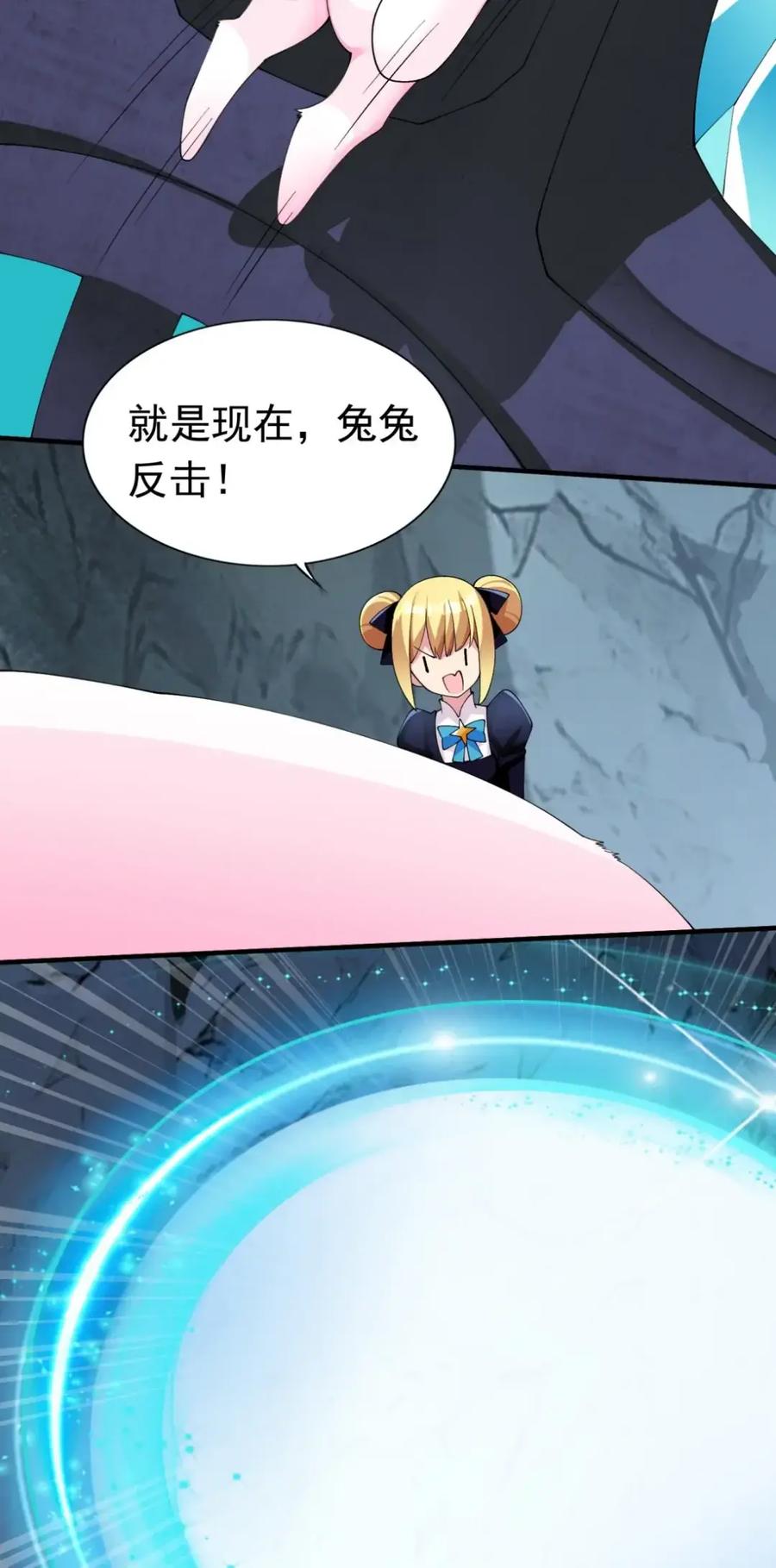 《完蛋，我被自己养的宠兽包围了！》14 传说觉醒 第8页