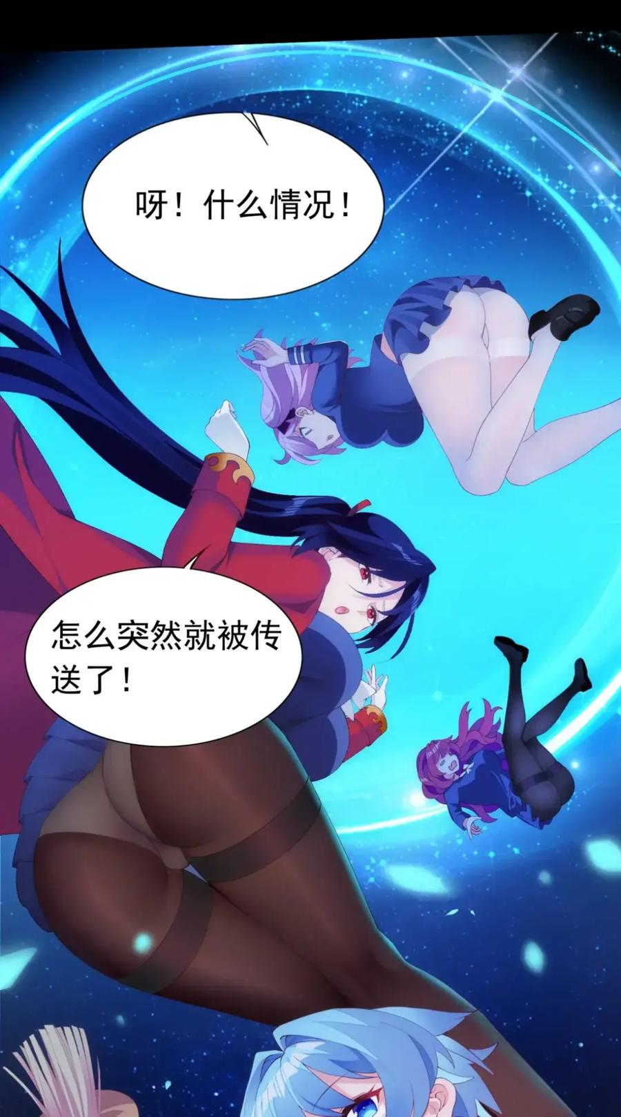《完蛋，我被自己养的宠兽包围了！》14 传说觉醒 第15页
