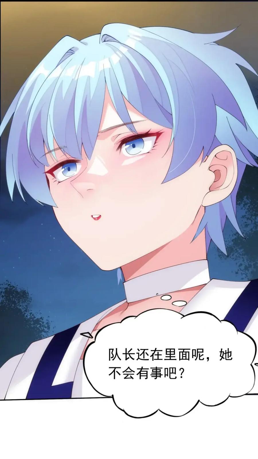 《完蛋，我被自己养的宠兽包围了！》14 传说觉醒 第38页