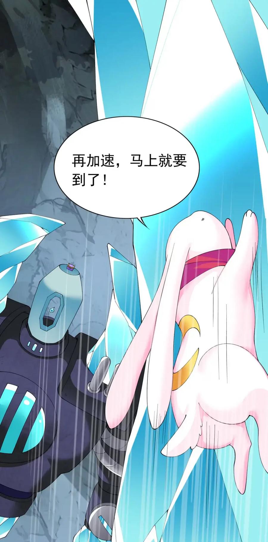 《完蛋，我被自己养的宠兽包围了！》14 传说觉醒 第6页