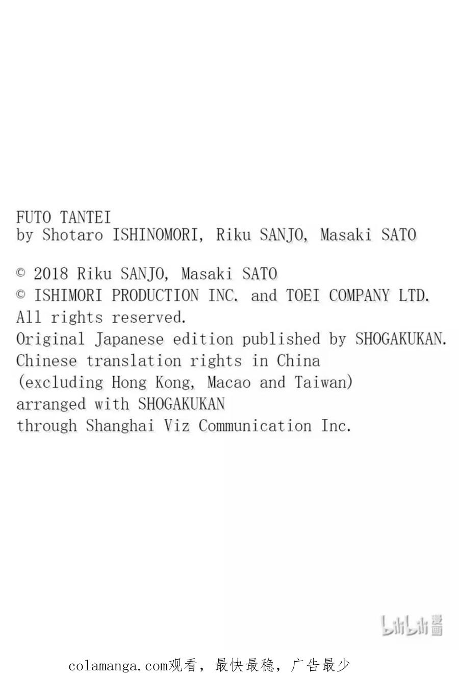 风都侦探 - 163 第163话 n从黑暗之中走出 4_死人使者 - 第28张图