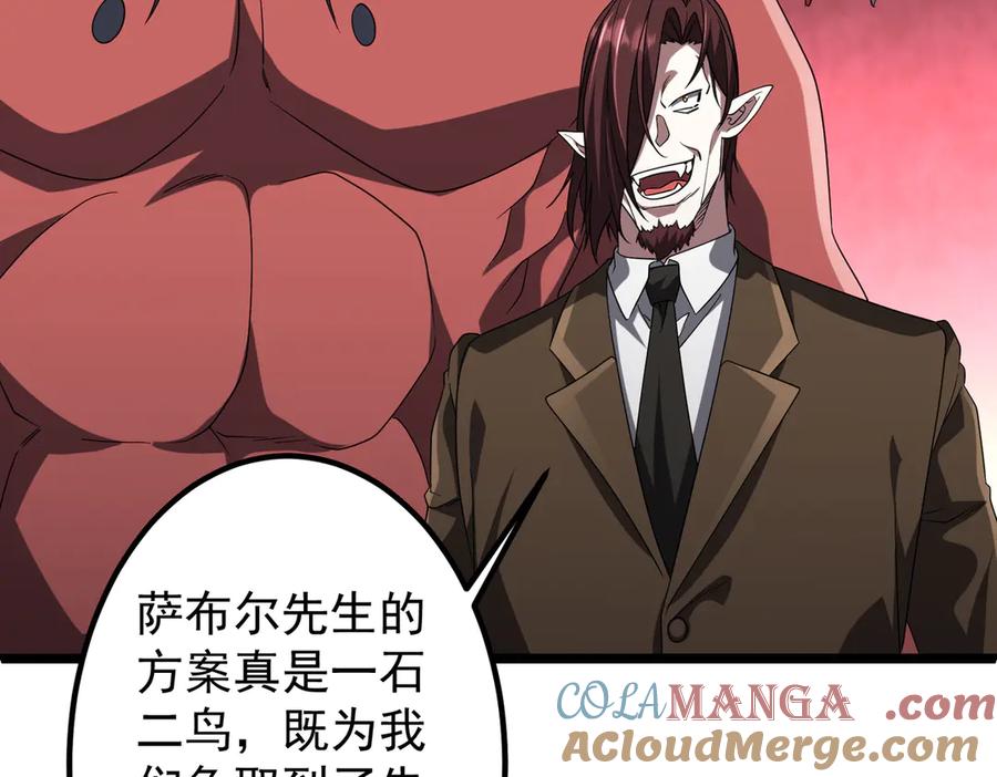 《全球惊悚：开局万亿冥币》第162话 区别对待！ 第53页