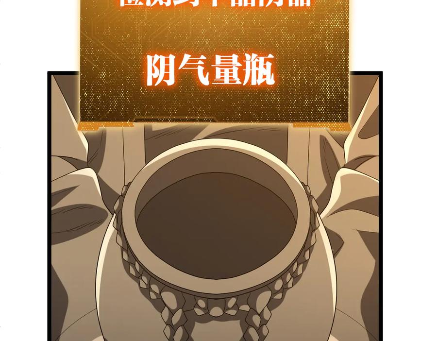 《全球惊悚：开局万亿冥币》第162话 区别对待！ 第59页