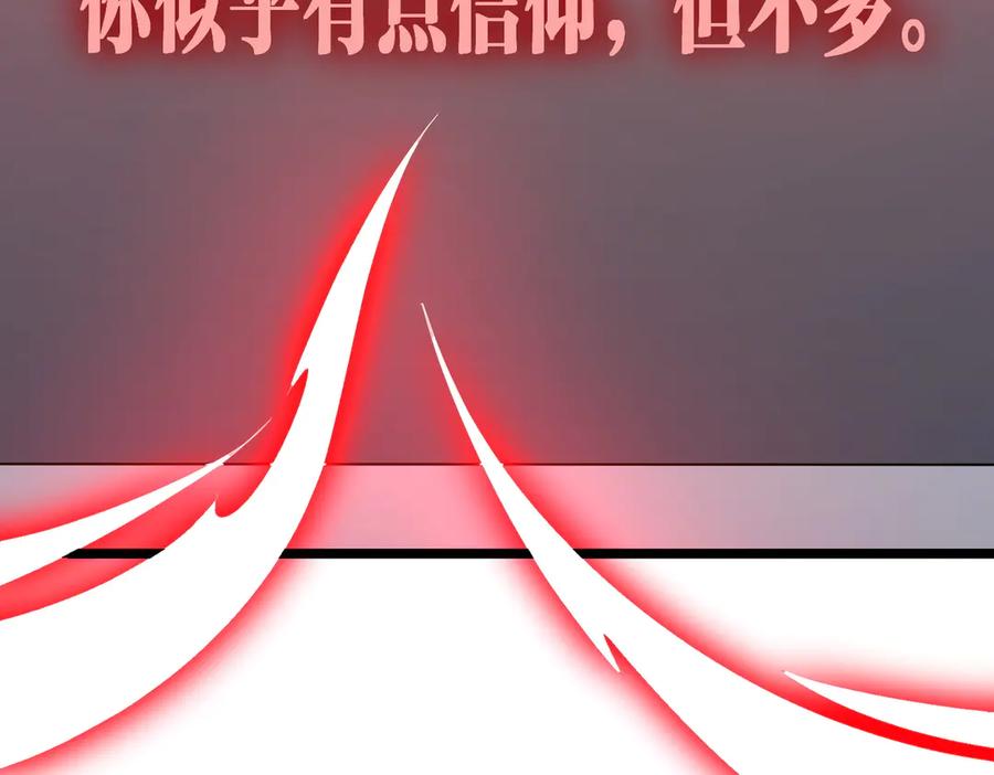 《全球惊悚：开局万亿冥币》第162话 区别对待！ 第22页