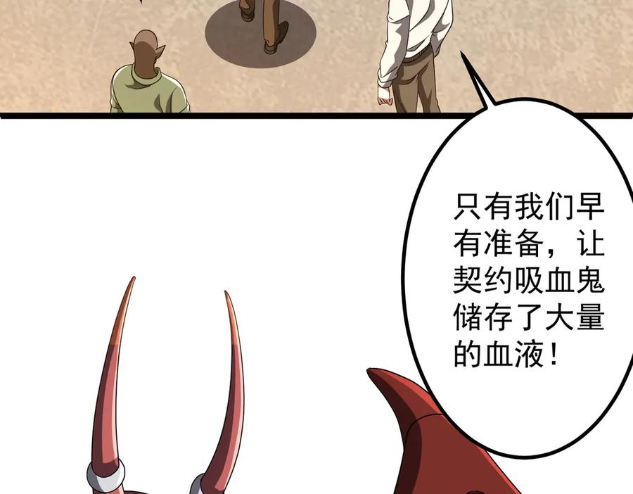 《全球惊悚：开局万亿冥币》第162话 区别对待！ 第51页
