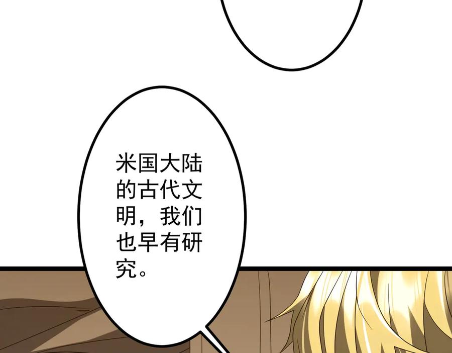 《全球惊悚：开局万亿冥币》第162话 区别对待！ 第10页